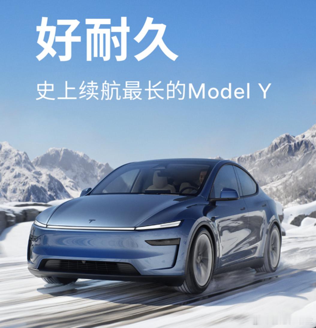 特斯拉焕新ModelY上线   1月10日焕新Model Y正式登陆特斯拉中国官