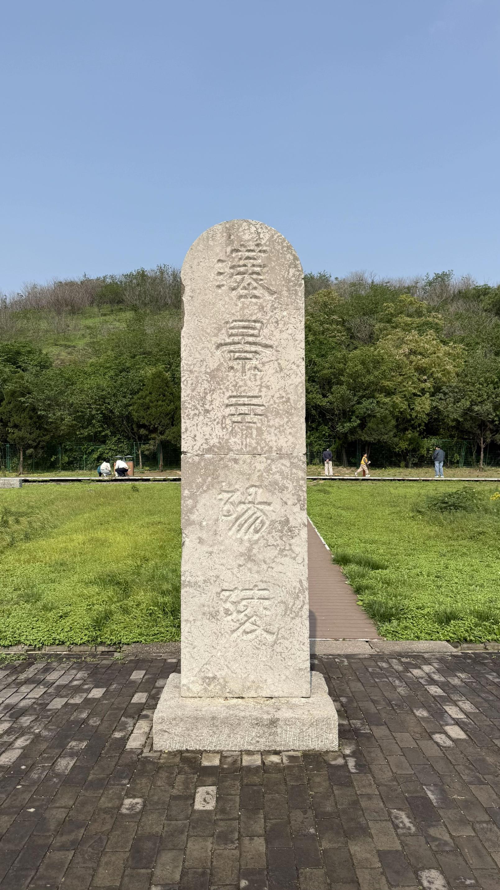 周云成康，汉言文景，美矣！今天来看大汉棋圣（汉景帝刘启）的长眠之地了...