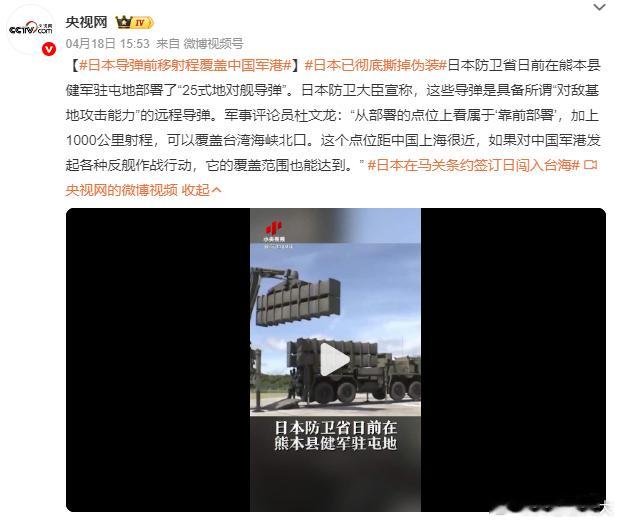 每天摸鱼打卡周末愉快朋友们！今天一大早，看到日本已彻底撕掉伪装，这是山雨欲来的节