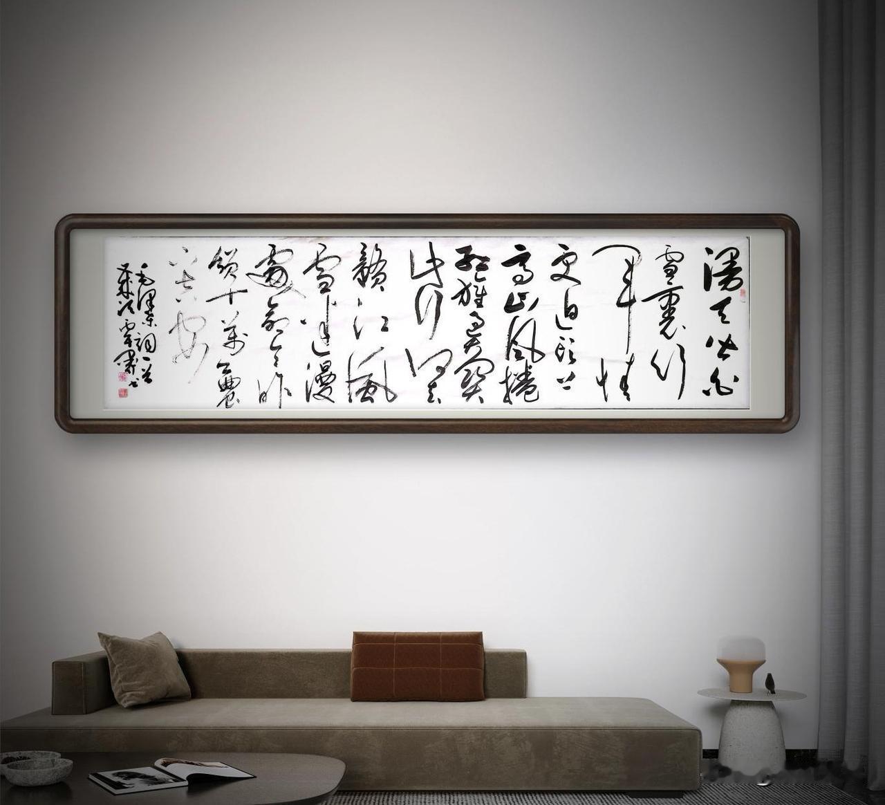 （四尺横条：138 x 34 cm），行草书法作品： 《减字木兰花·广昌路上》 