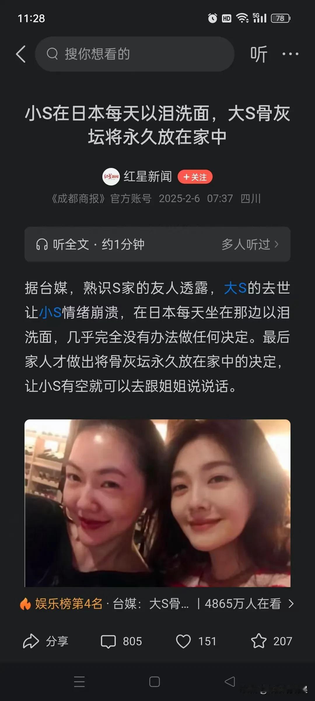 大s骨灰坛放家中引热议！
俗话说：入土为安！报道说大s的骨灰坛却放在家里，很多人