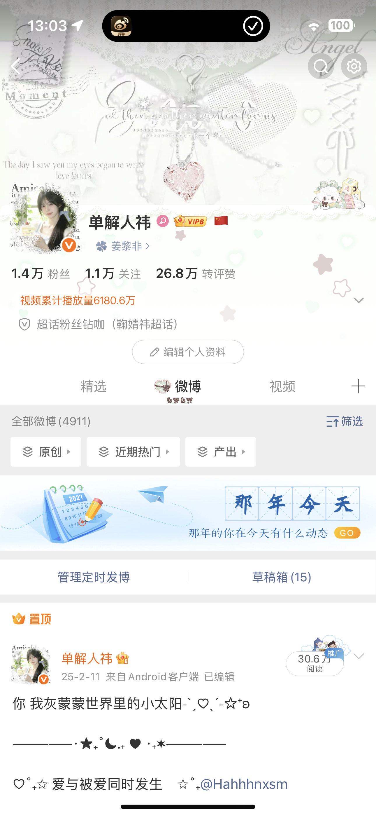 早上好 来动动 