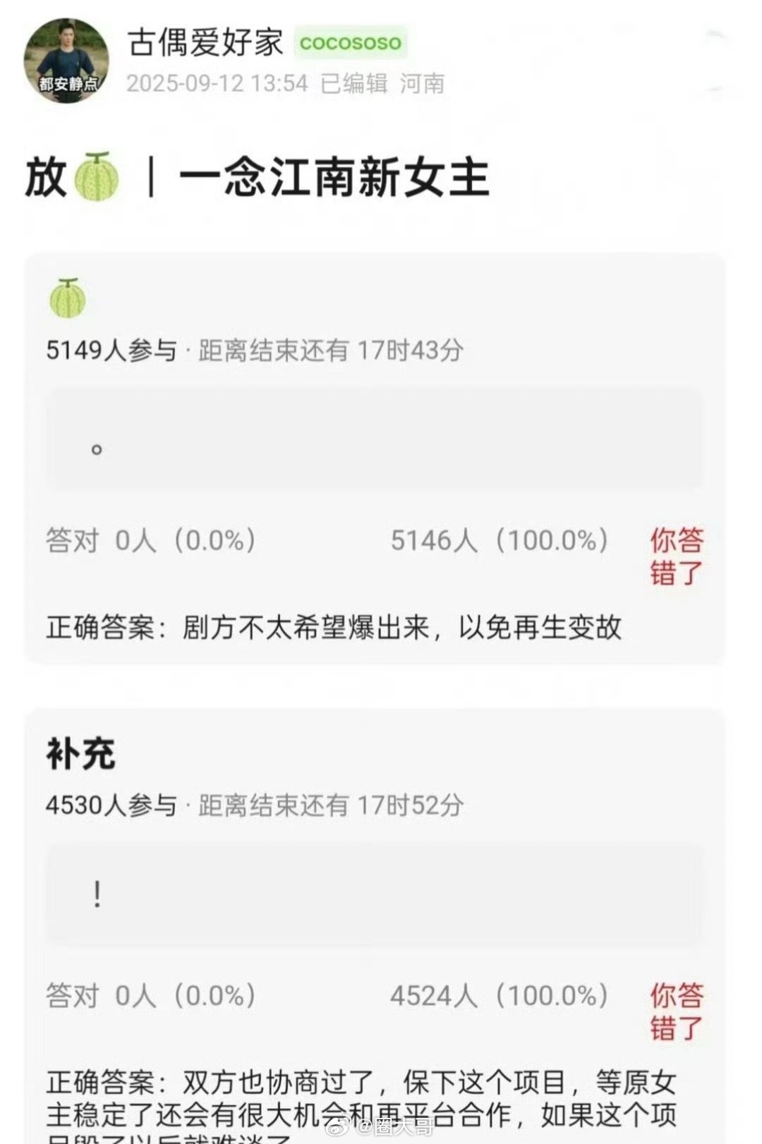 网传虞书欣被一念江南换角 啊这，原来《一念江南》不开机，是在默默换女主啊！网传平