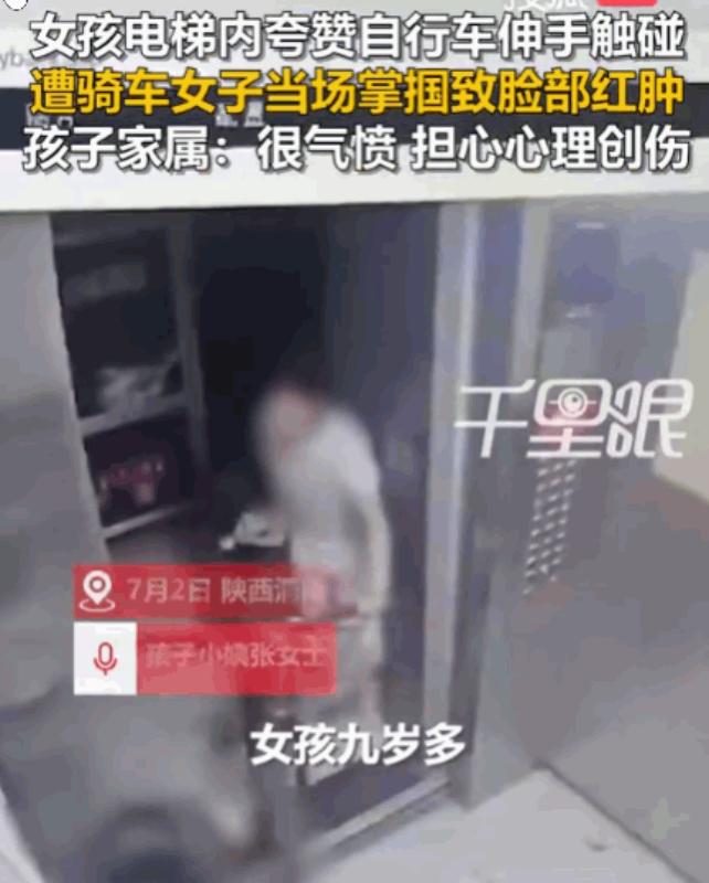 这人必须严惩！陕西，一电梯内，女孩天真地夸了句“自行车好漂亮”并伸手轻抚车把，不