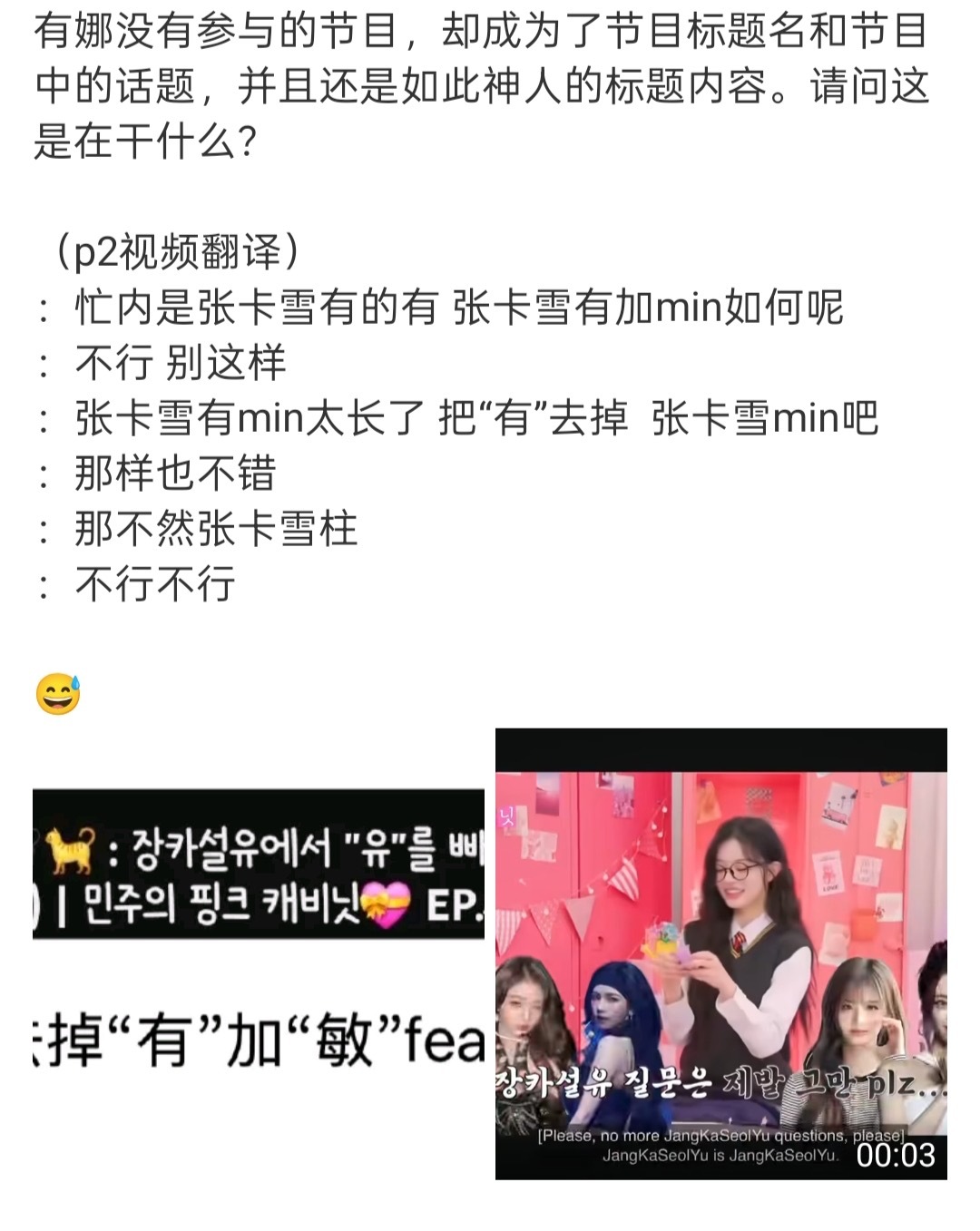 怎么看申有娜大吧携粉丝一起🍵申留真 发生了什么？ 