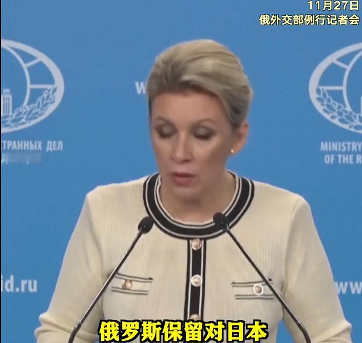 扎哈罗娃“放狠话”：不是批评，是威胁，日本真的听懂了吗？“如果日本不吸取历史教训