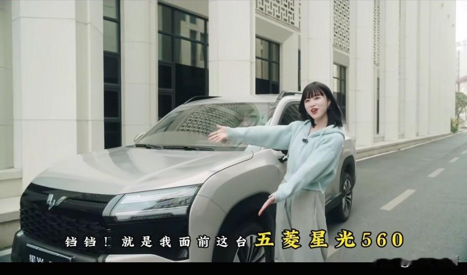 国民神车五菱星光560来了，
它的颜值非常的高端大气，
前脸是点阵星河，
车漆用