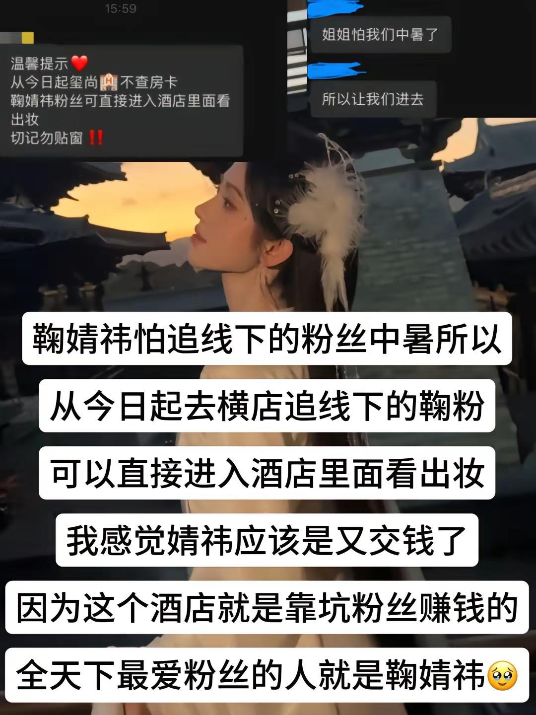 鞠婧祎我要爱你一辈子了
