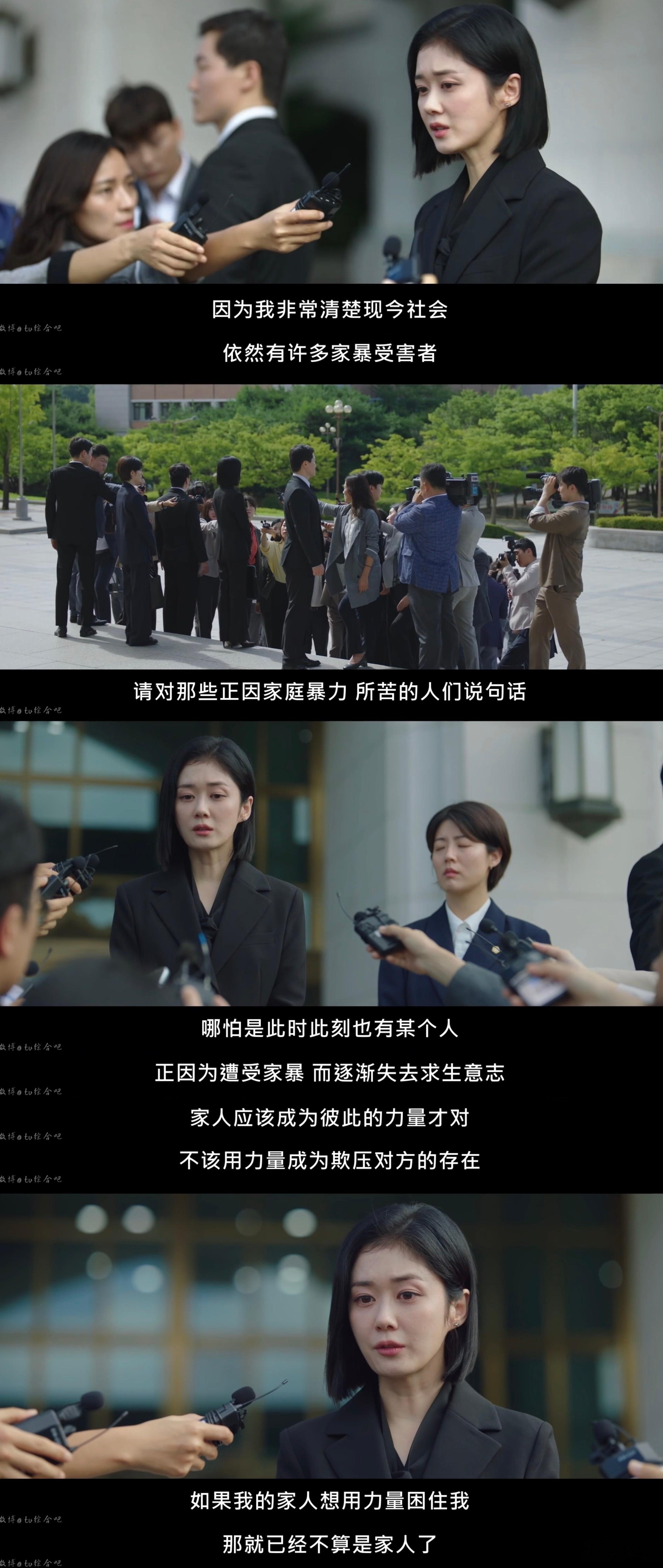 “如果我的家人想用力量困住我，那就已经不算是家人了。” ​​​