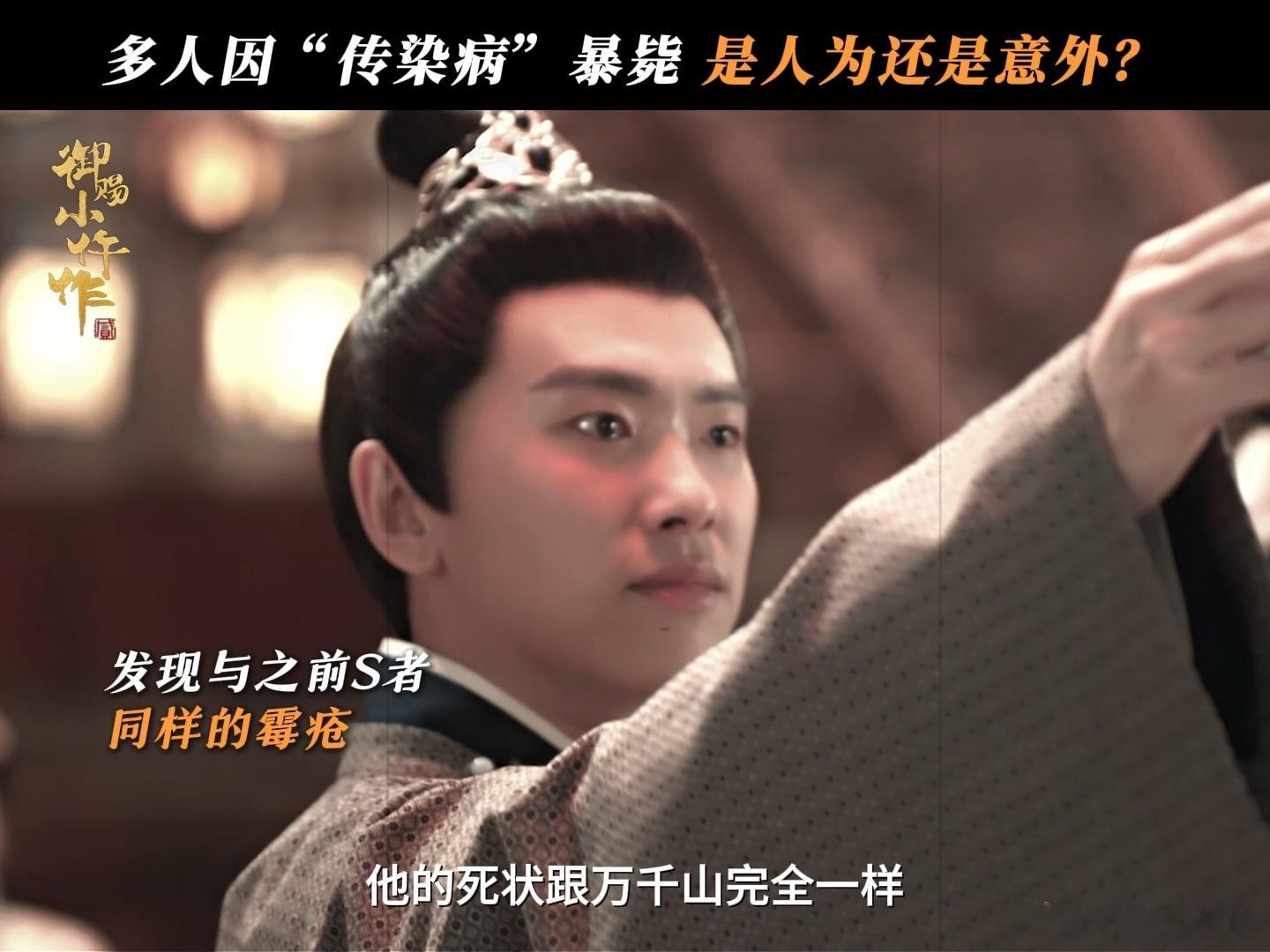 上一秒好燃下一秒猝死 悬疑感满分的探案剧，万千山当场暴毙的画面让人难以忘怀，剧情