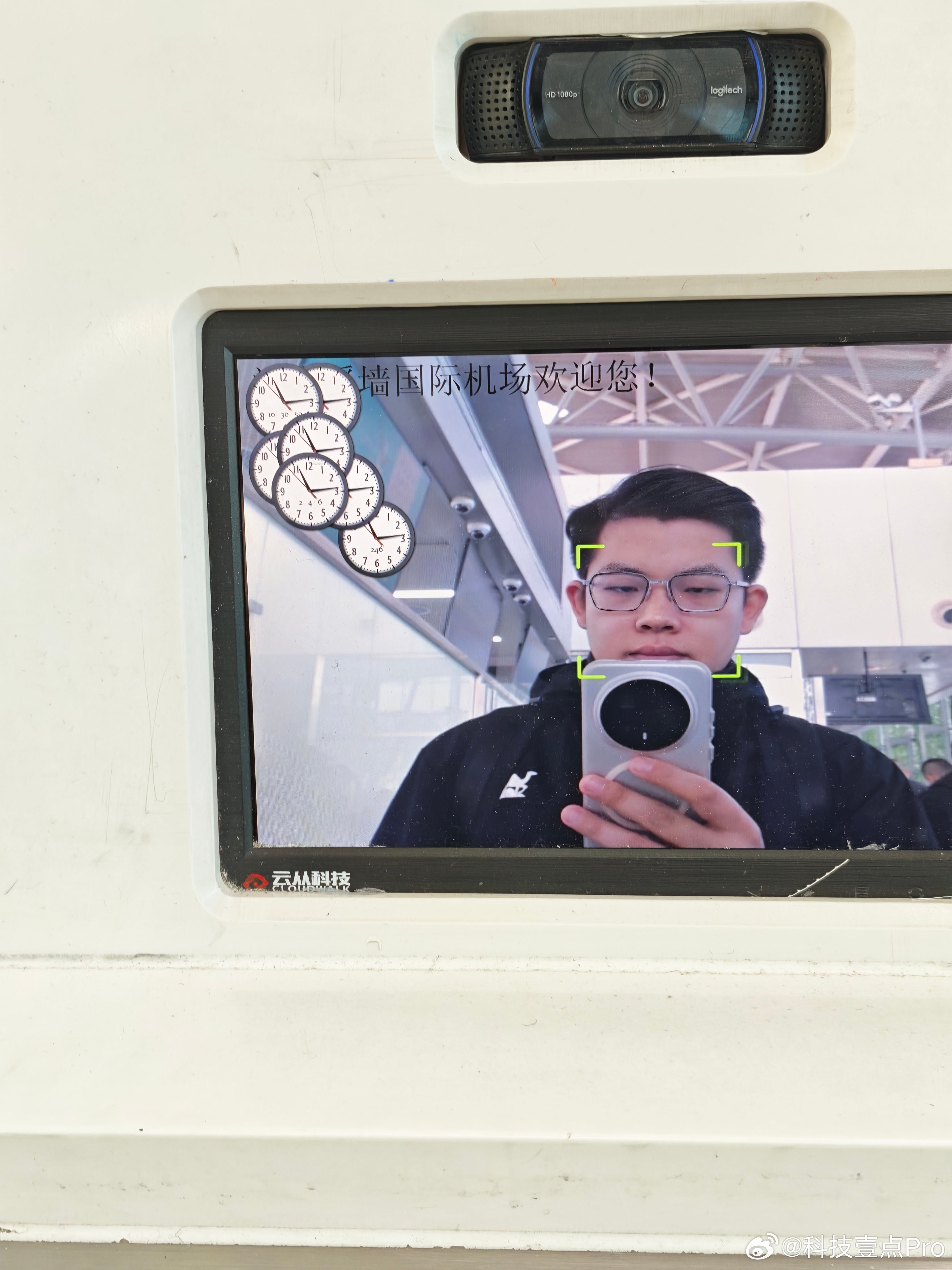 机场安检处的这个人脸识别系统出问题了吗，怎么左上角这么多时钟重叠一开始我以为是不