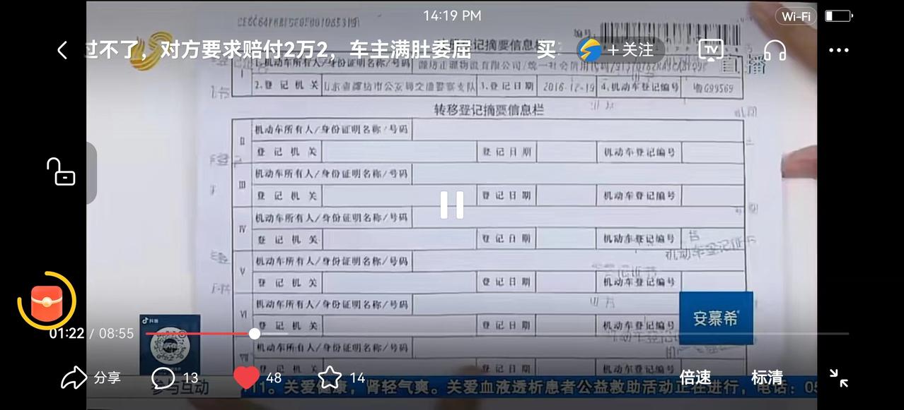 “到底谁在耍赖？”山东，孙先生75000元从物流公司买了辆二手车，后以59500