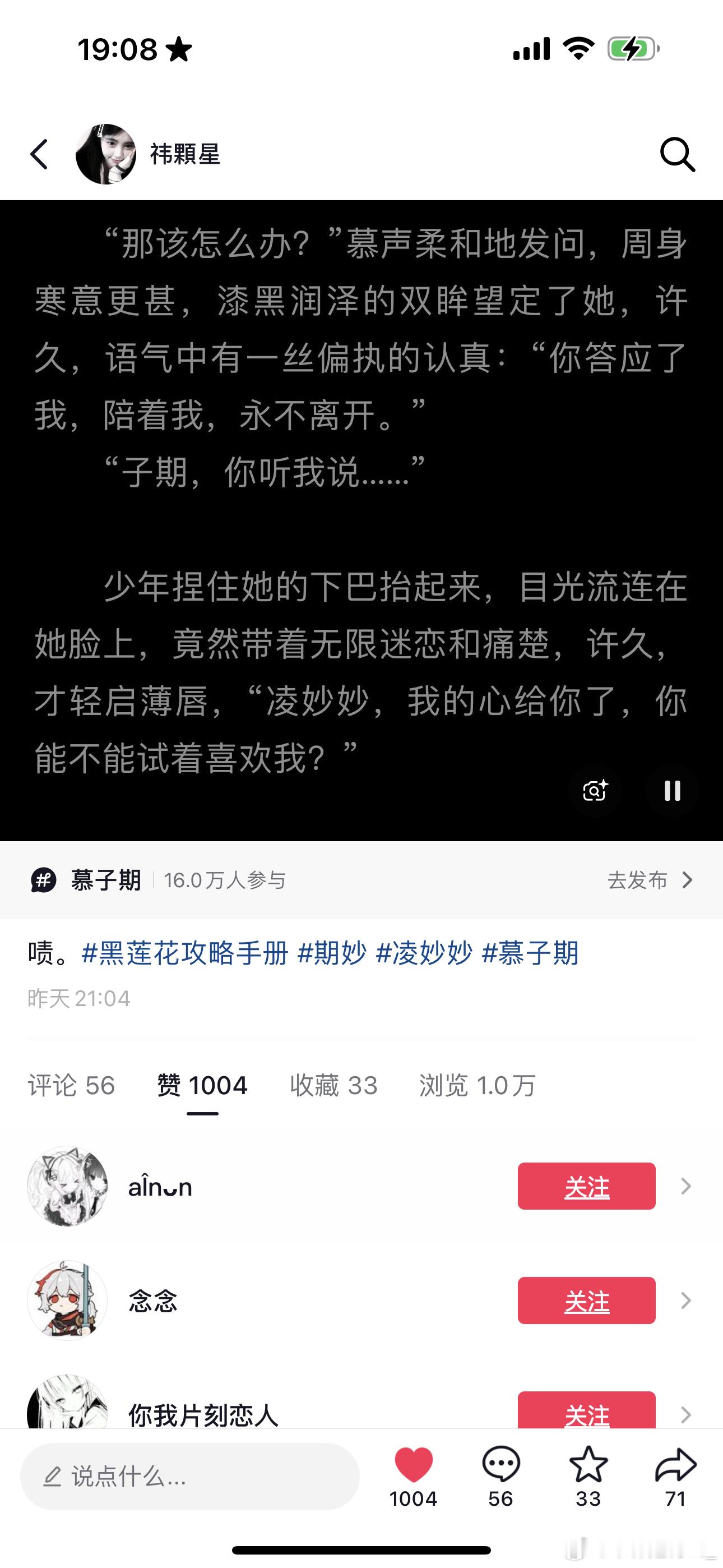 我音符火了。😋 