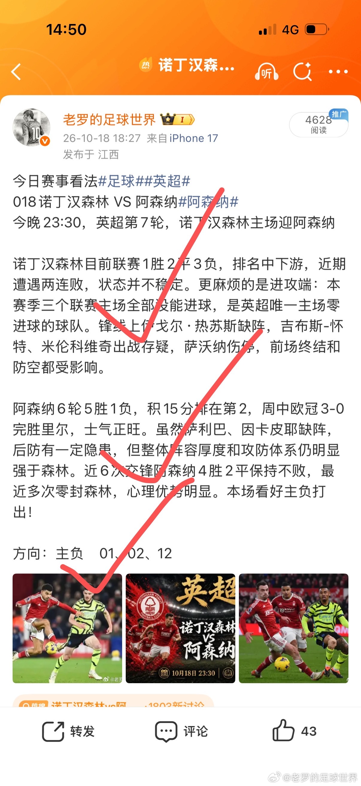 晚场重心继续跟上，轻松拿下三连红！公推稳串也是稳稳命中，直接双响炮！近期状态火热