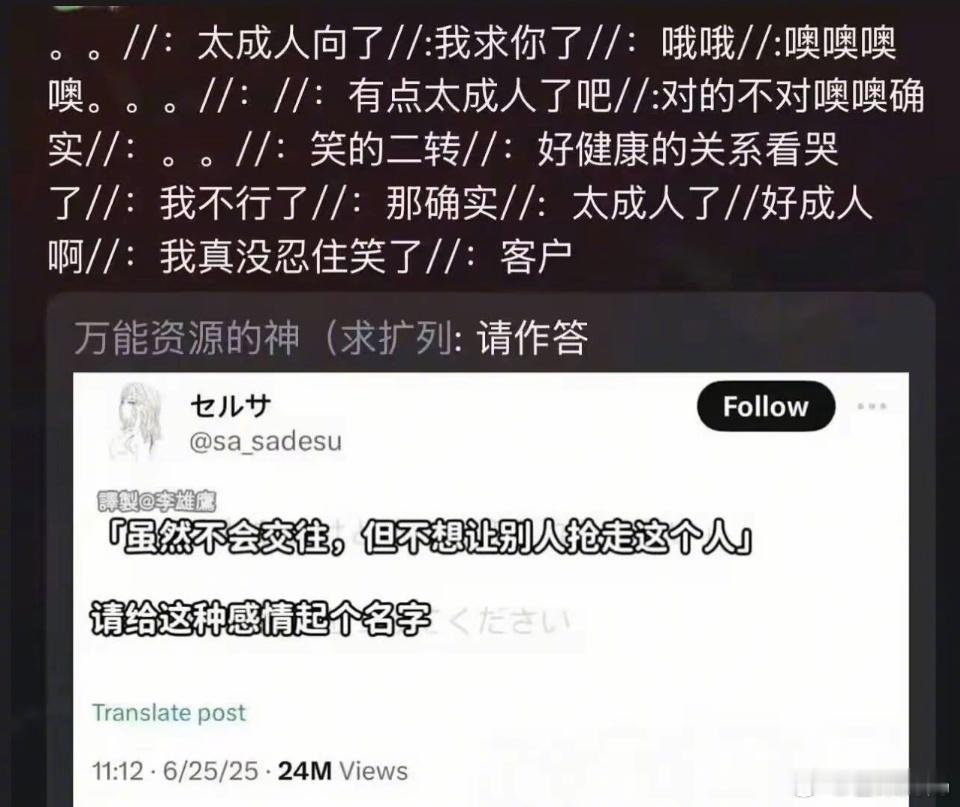 不想交往又不想让别人抢走的人是谁我笑晕在转转直接被回收哈哈哈哈哈哈哈哈哈哈哈哈哈
