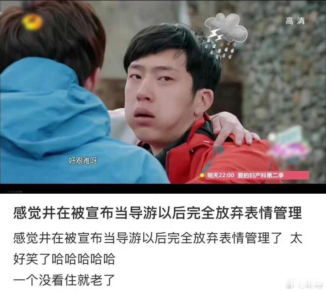 花少2井柏然累成王一博了考古花少2笑中带泪😂 井柏然这趟旅行真的是肉体精神双重