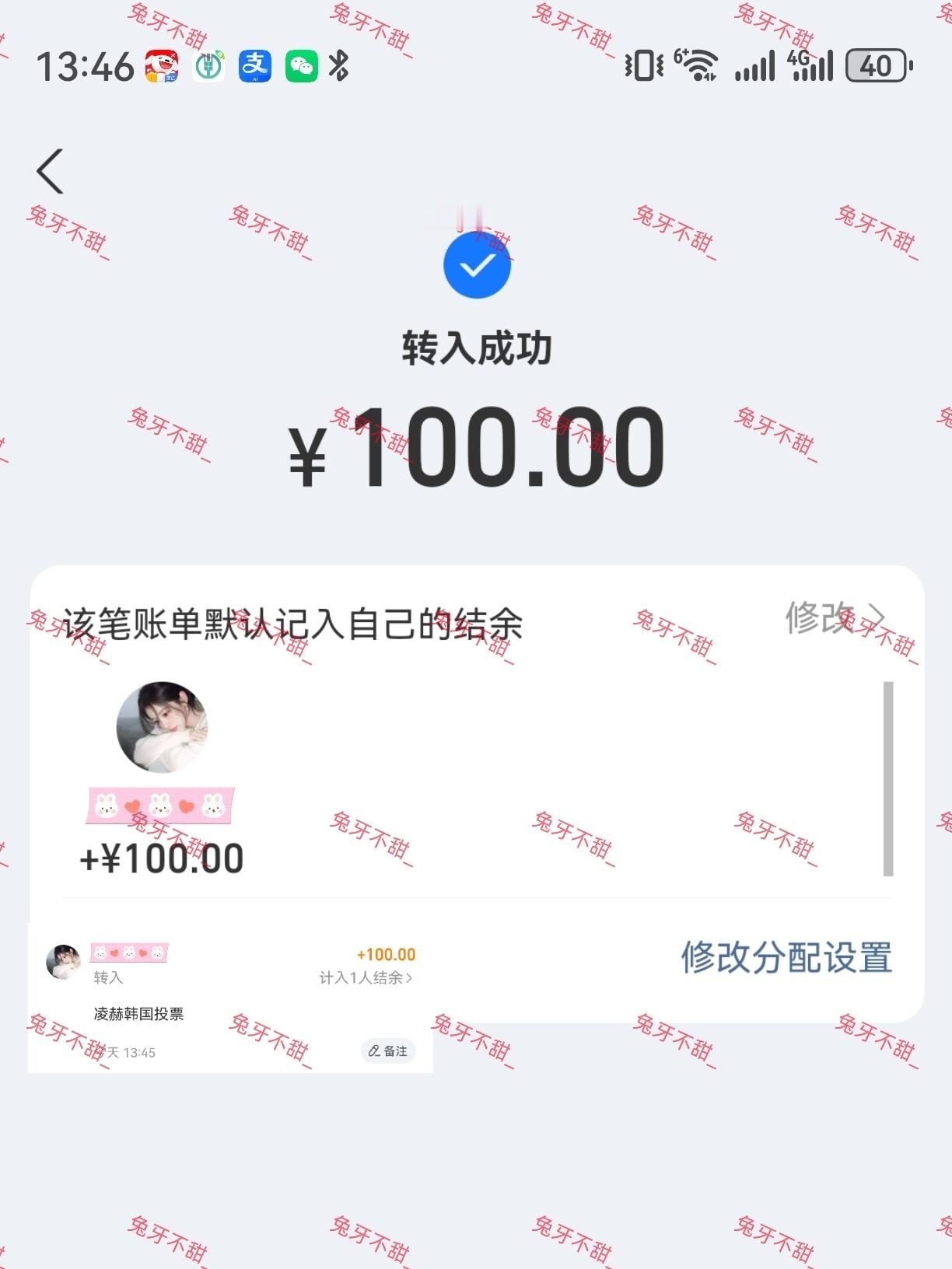 SDA 支持凌赫~  专栏 · 兔叽种草簿