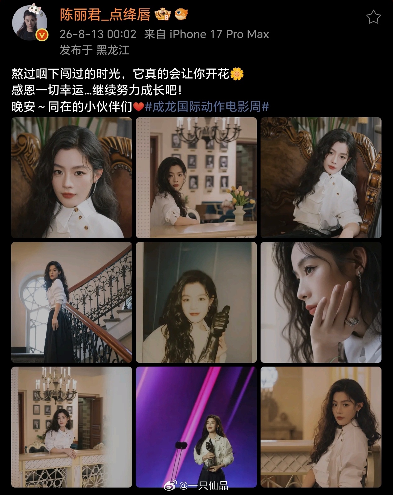 陈丽君深夜营业熬过咽下闯过的时光，它真的会让你开花🌼感恩一切幸运…继续努力成长