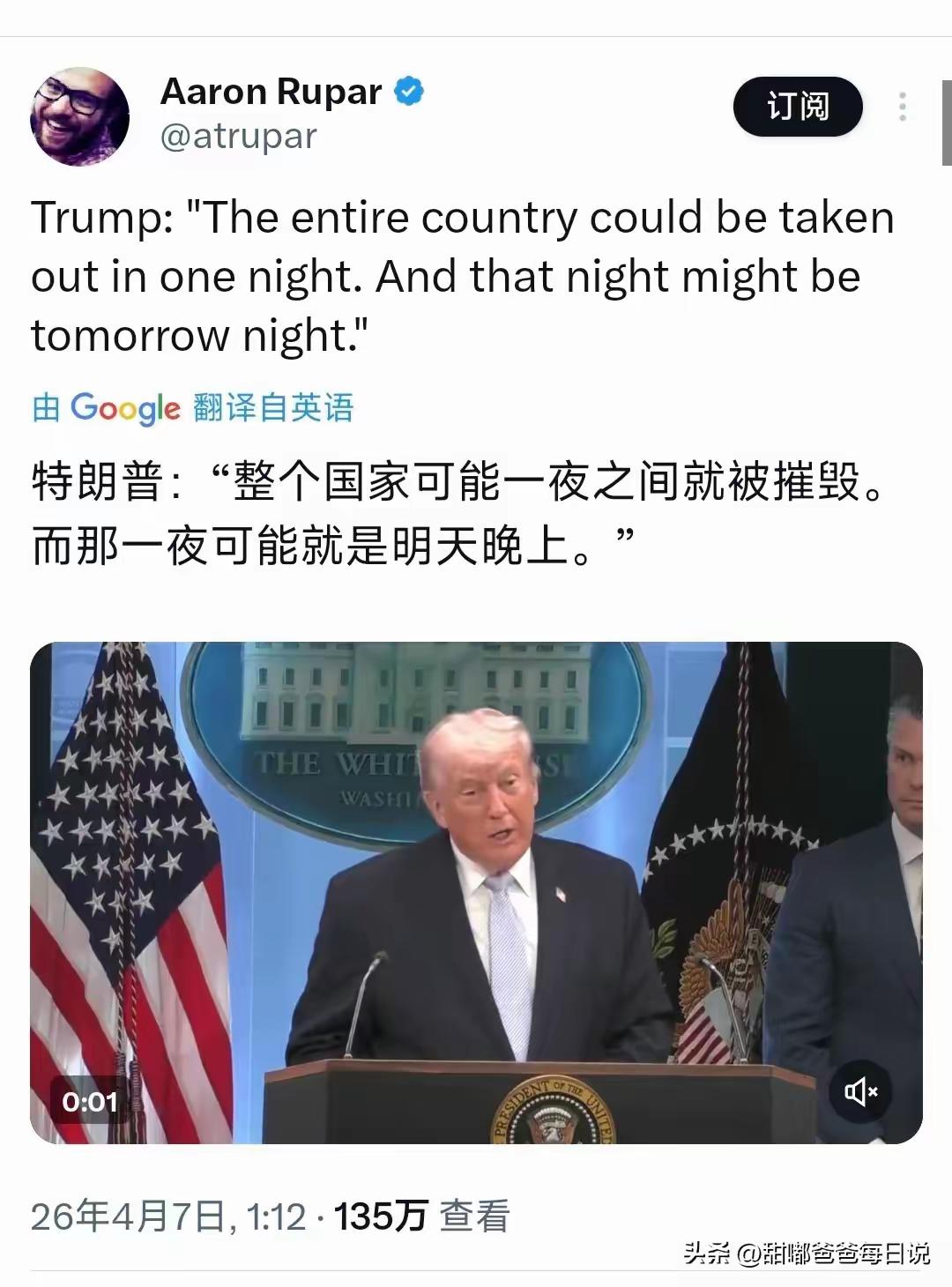 一夜醒来，又传出特朗普的六个新消息！

一，特朗普北京时间4月7日接受采访时再次