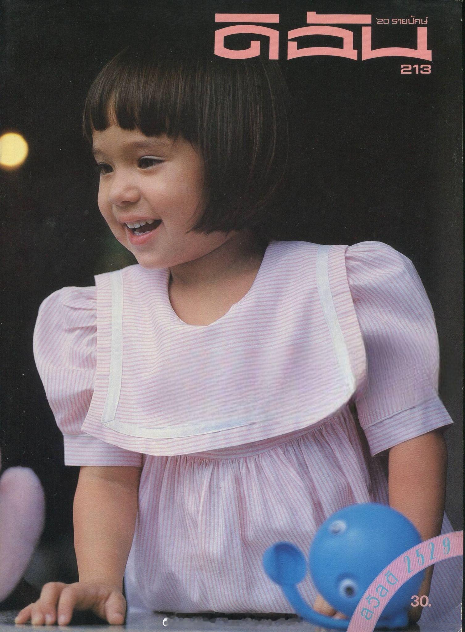 王室王室泰国王室暹罗往事 老照片：1986年1月15日，暹罗杂志刊登的一组百灵的