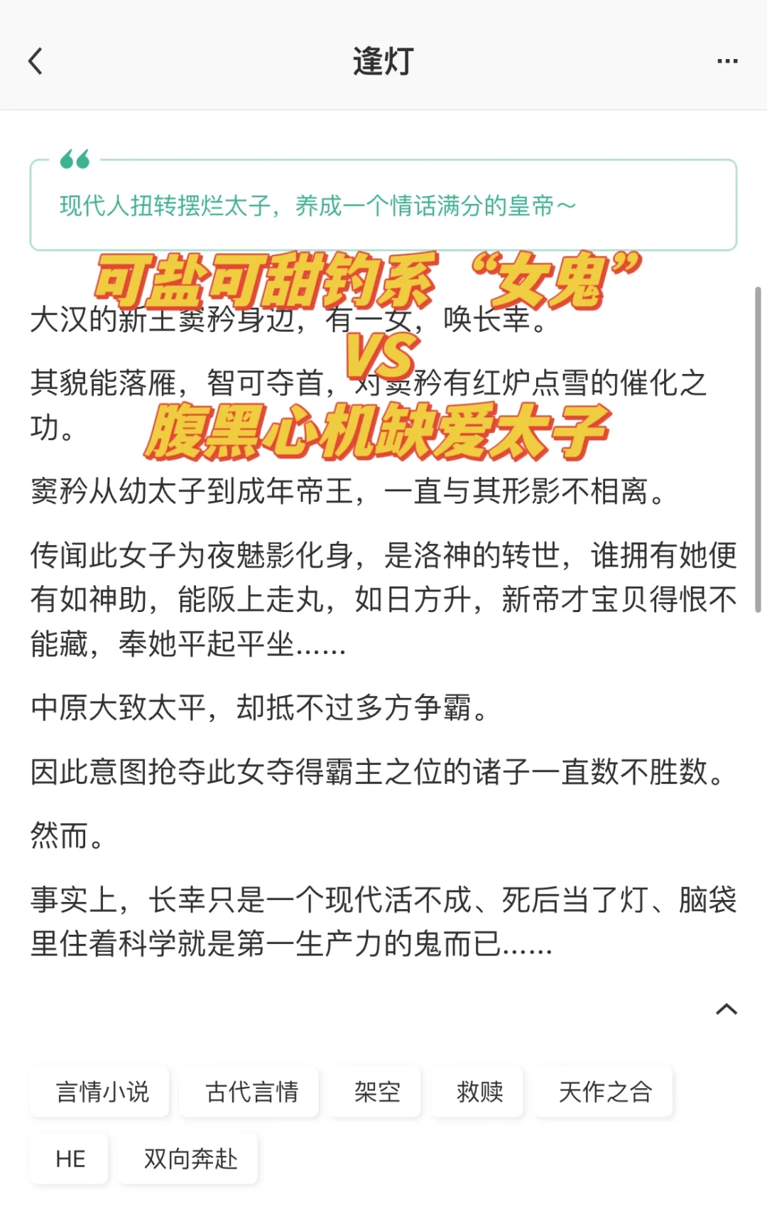穿成腹黑太子的“阿拉丁不神灯