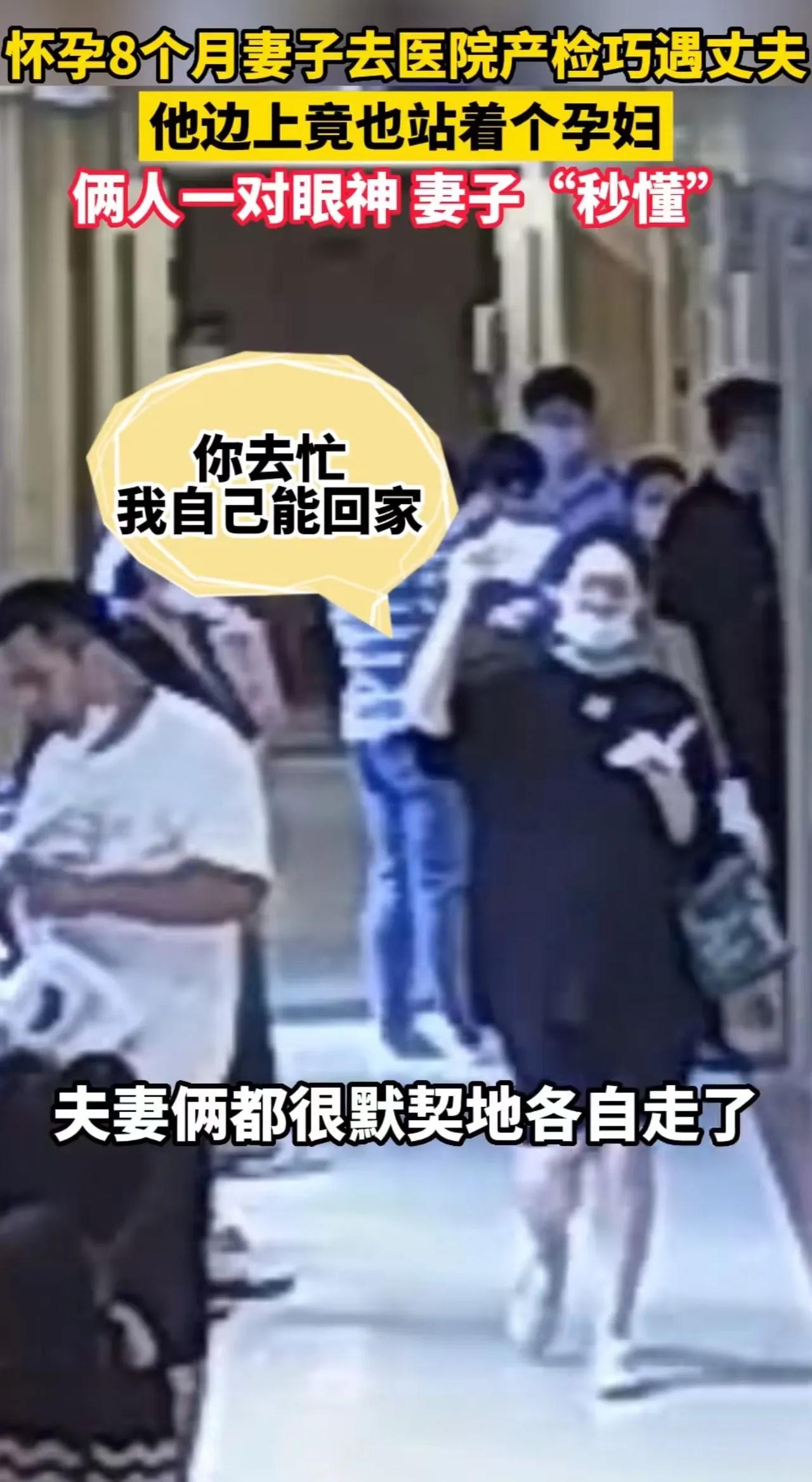 这个警嫂真贤惠！浙江绍兴，怀孕八个月的警嫂在医院产检时，巧遇警察丈夫带着一个孕妇