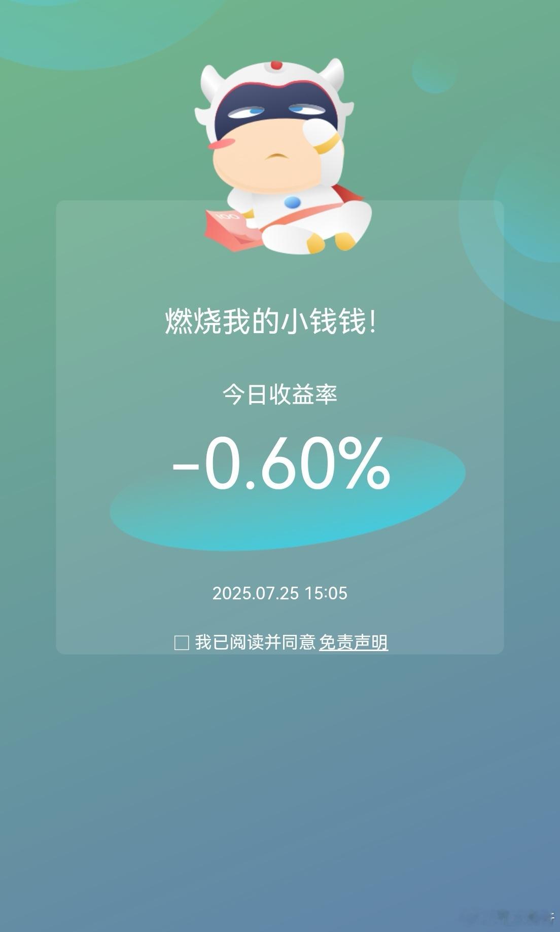 今天一个账户亏，一个小赚，总体亏几十元。中富电路早上拉升太快，没有卖到高点，少赚