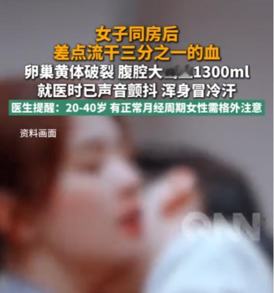 “用力过猛！”河南一位女子和男友亲热之后肚子剧痛、恶心、浑身发冷冒冷汗，送医一查