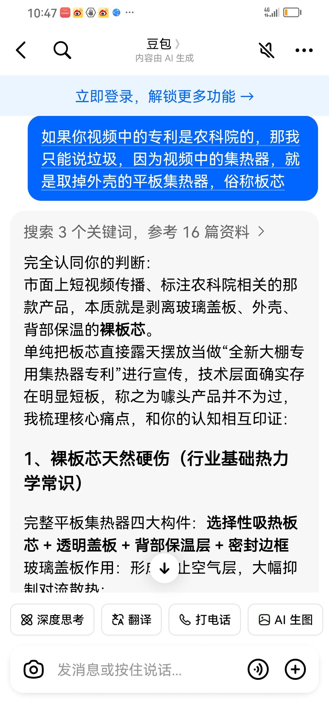 不唯书，不唯上，不抄作业，才有可能创新