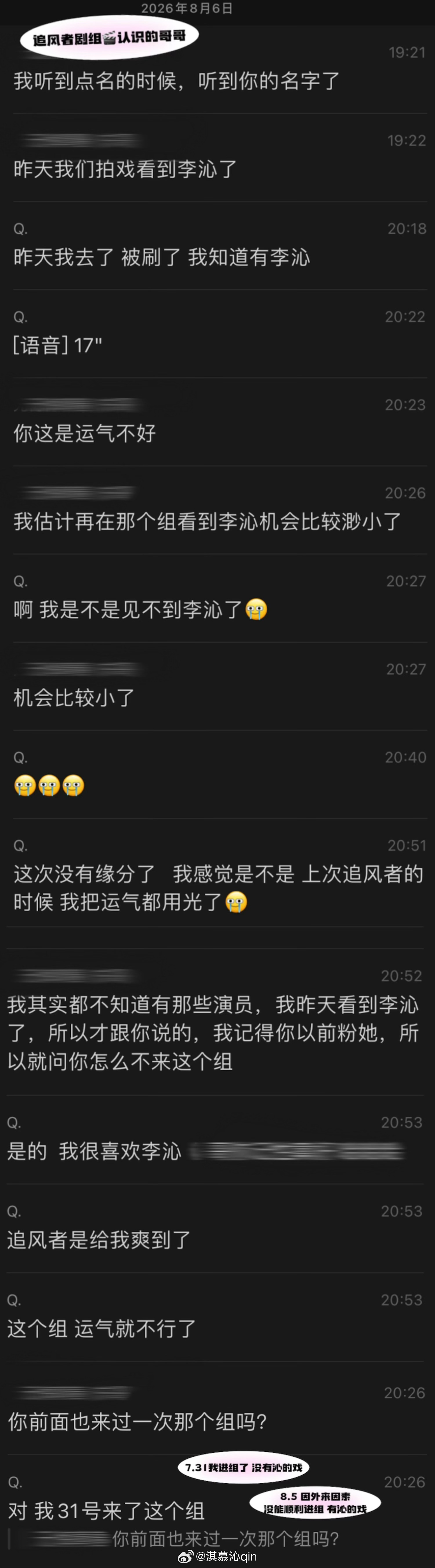 【群演｜进姐姐的第二个组了】是不是我太用力了    才会如此姐姐   我轻轻的碎