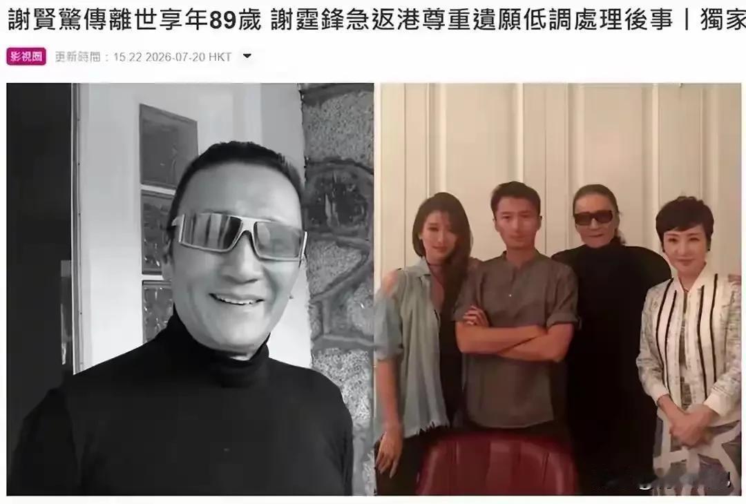 突然听到这个消息，心里咯噔一下。那个永远戴着墨镜、扎着小辫子的四哥，真的走了吗？