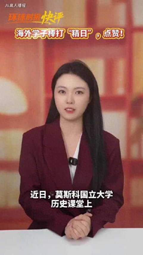身披旭日旗、公然支持台独，留学生荒唐行径触碰民族底线