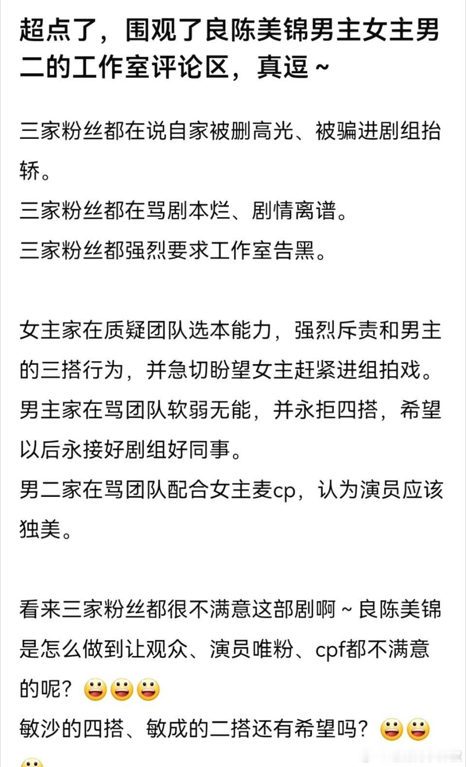 好抓马的大结局啊