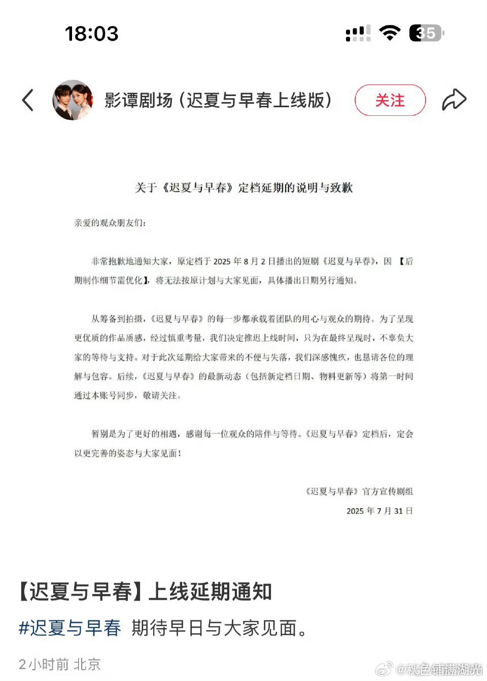 梓渝短剧定档延期 延期 ​​​