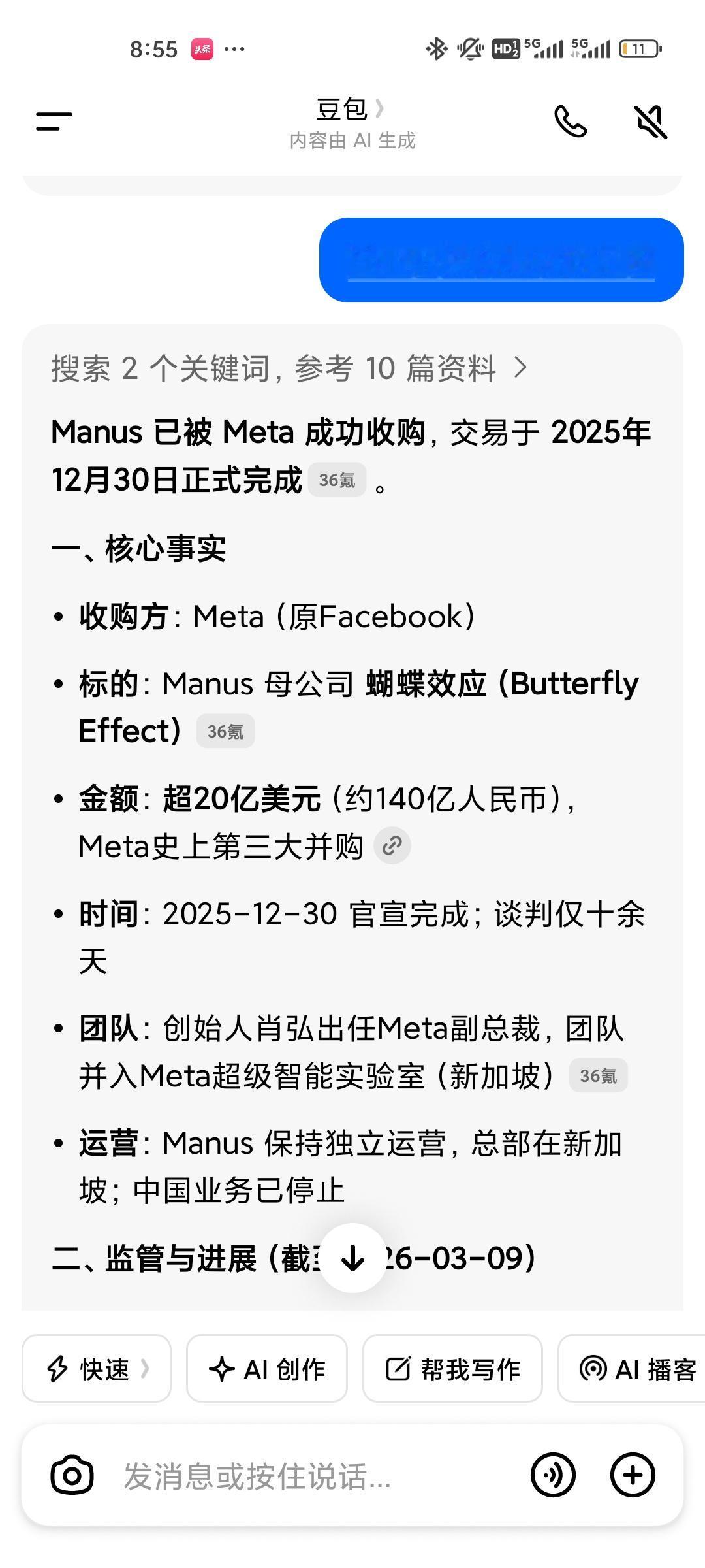 openclaw大火🔥🔥，已经没有人关注Manus被收购的事情了，Meta已