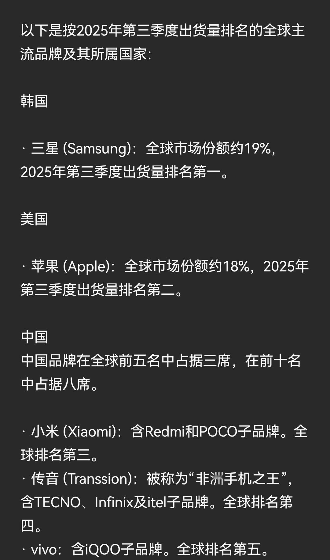 今日才知道，失去中国市场的韩国三星手机在全球销量居然依旧第一！紧靠其后的是苹果手