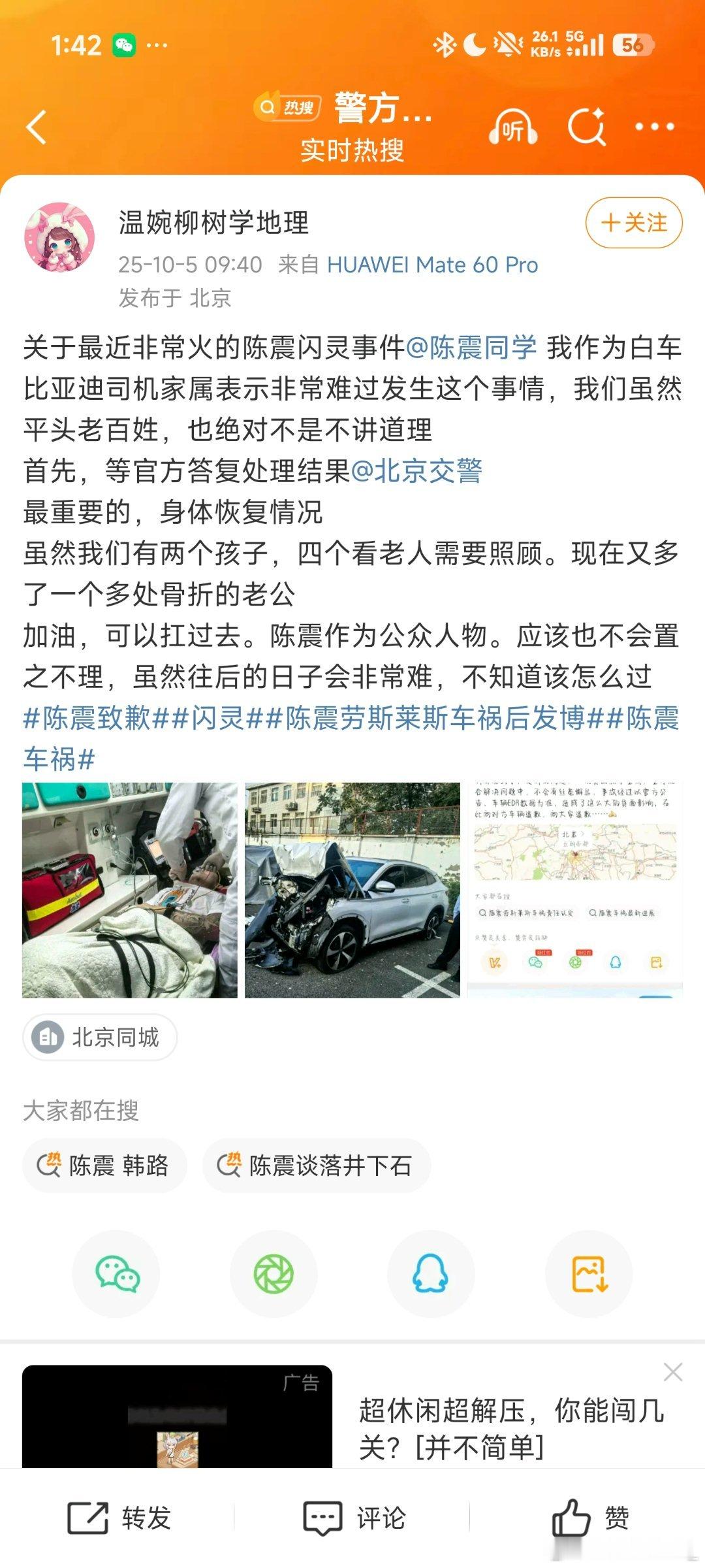 到现在为止有空挂人装逼装死就是不愿意对受害者家属表达一下哪怕最基本的人道关怀原来