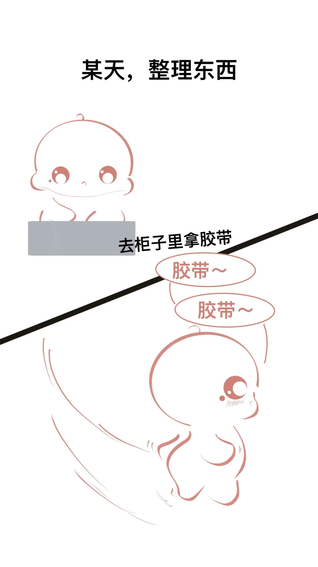 撞不到诶～踮起脚都撞不到～