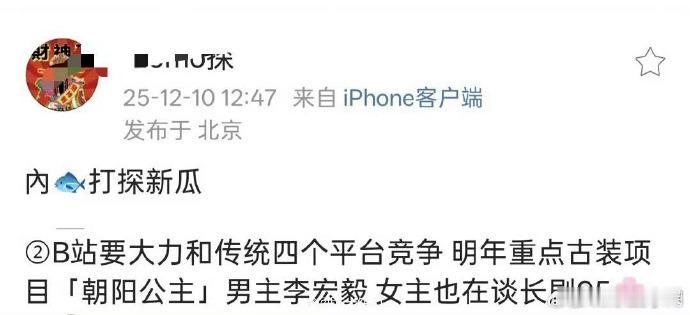 网传李宏毅代露娃合作网传李宏毅代露娃合作昭阳公主 代露娃诠释昭阳公主的英姿飒爽，