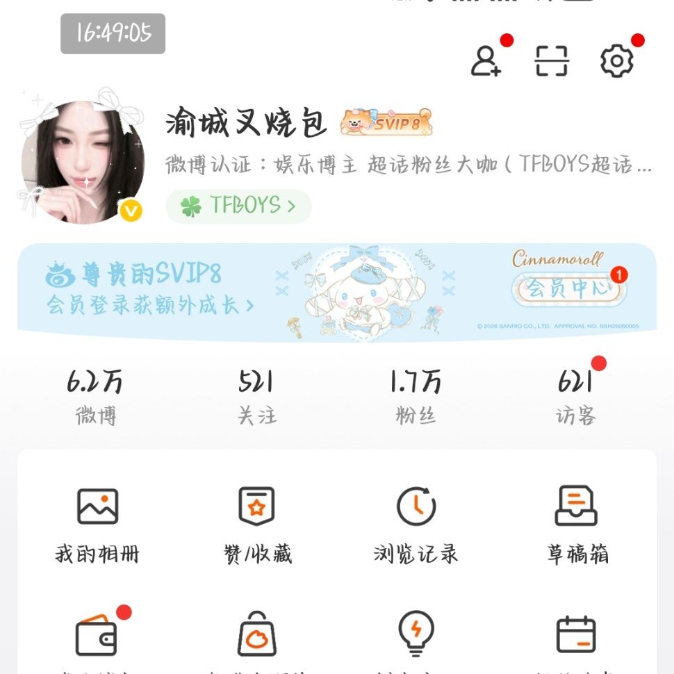 大眼又更新 
