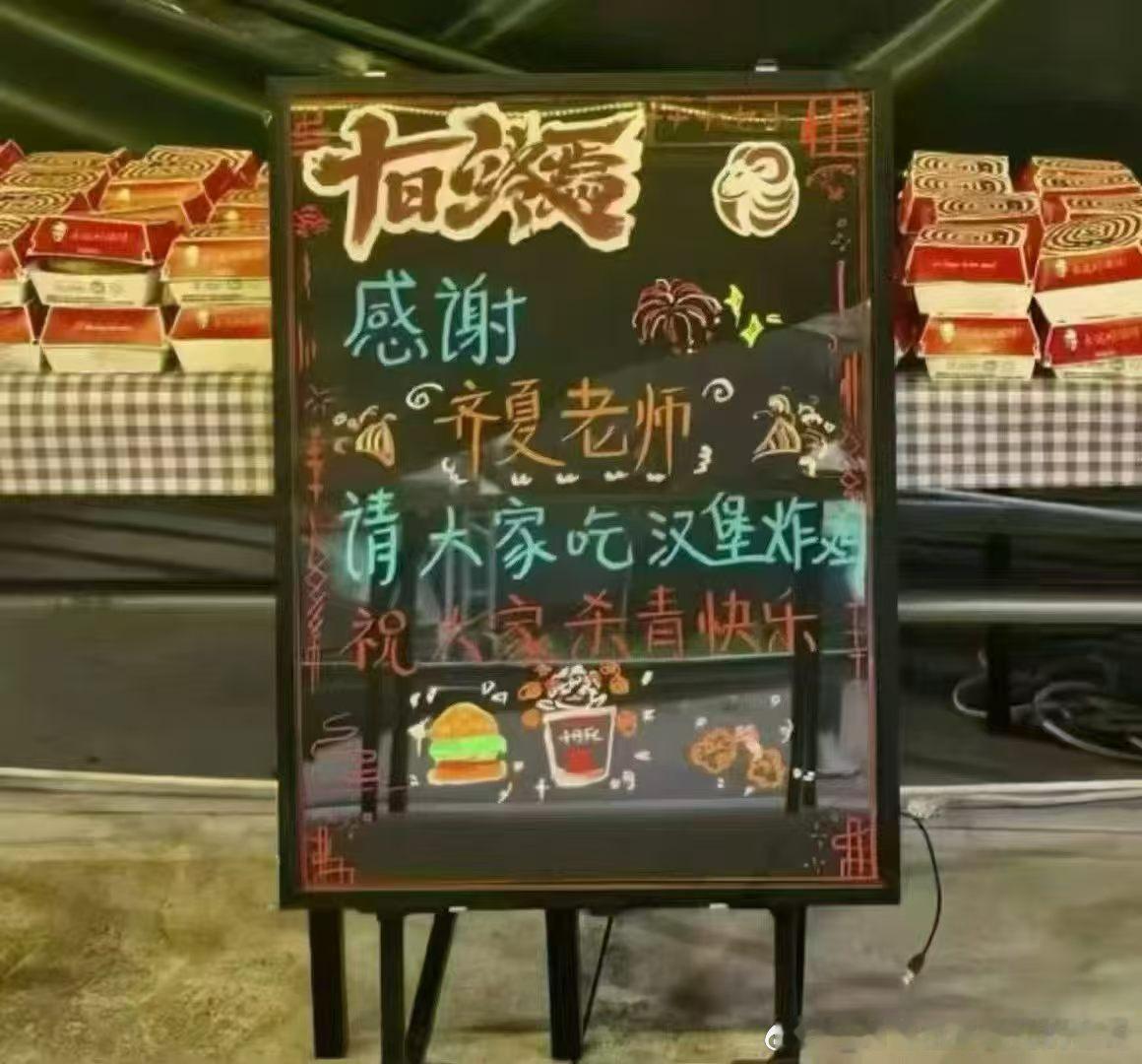 宝宝杀青快乐🥺😢 