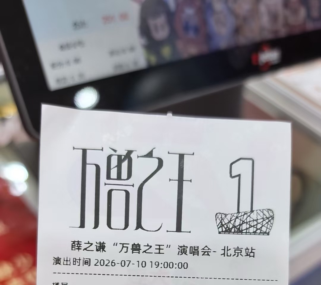今天小票是鸟巢🪹1️⃣