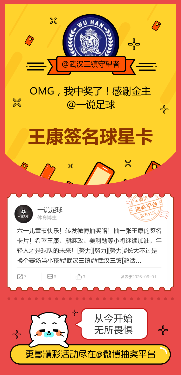 从今开始无所畏惧！感谢金主网页链接