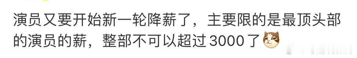 短剧 降薪OMG 长剧短剧化短剧AI化，长短剧不仅现在都压剧，演员也都开始降薪了