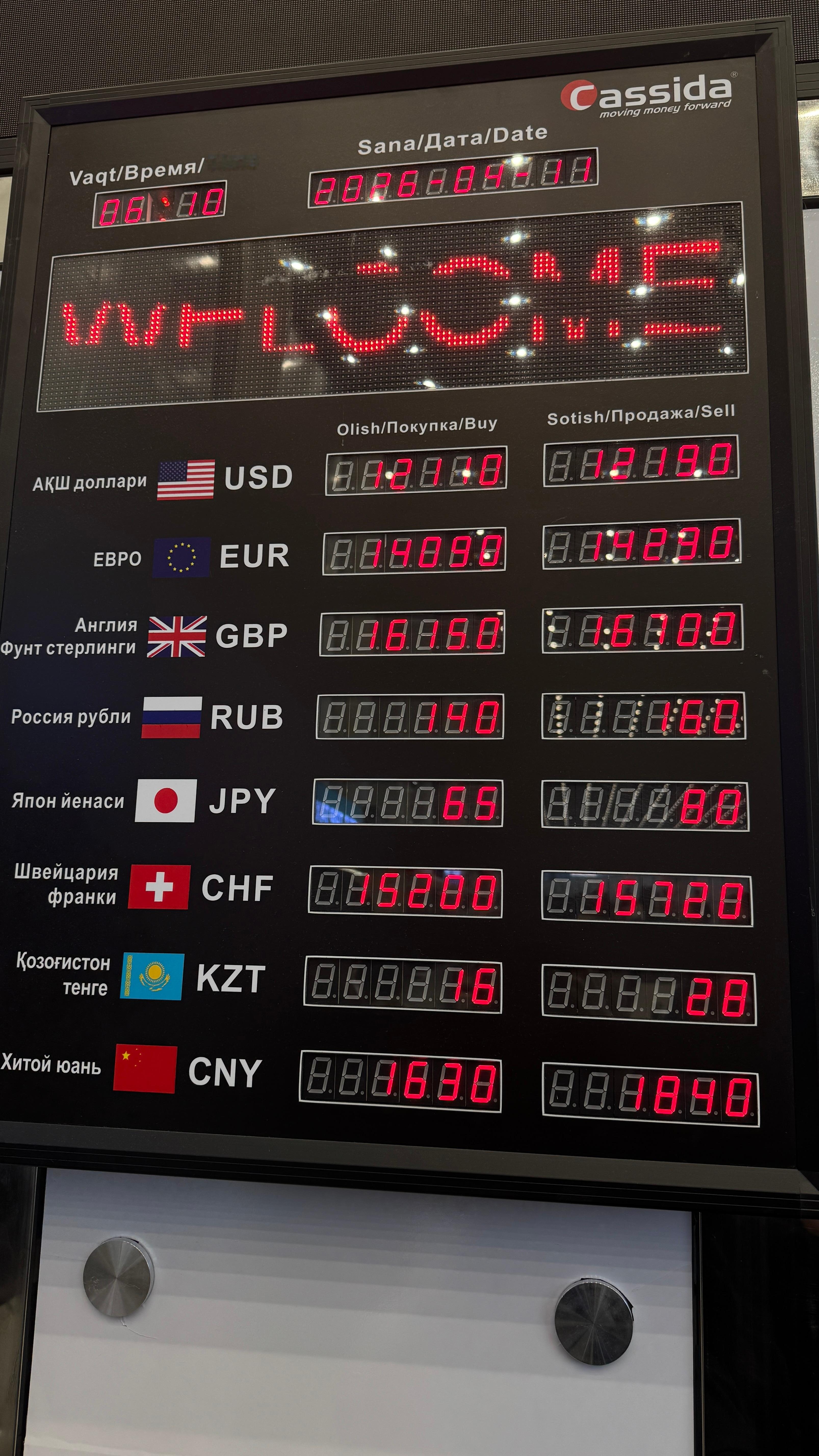 乌兹别克斯坦首都塔什干机场的汇率牌价。买入卖出之间的差距，能够体现货币在这个国家