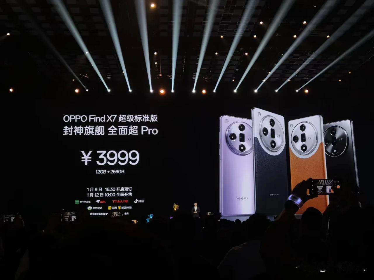 黑厂Find X7标准版这个价格可以说在意料之内了，相较于竞品，有几个亮点：

