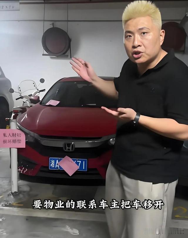 长沙这个彭某某，是位 95 后的女性，年纪轻轻却蛮横无理。她占了别人的车位，还一