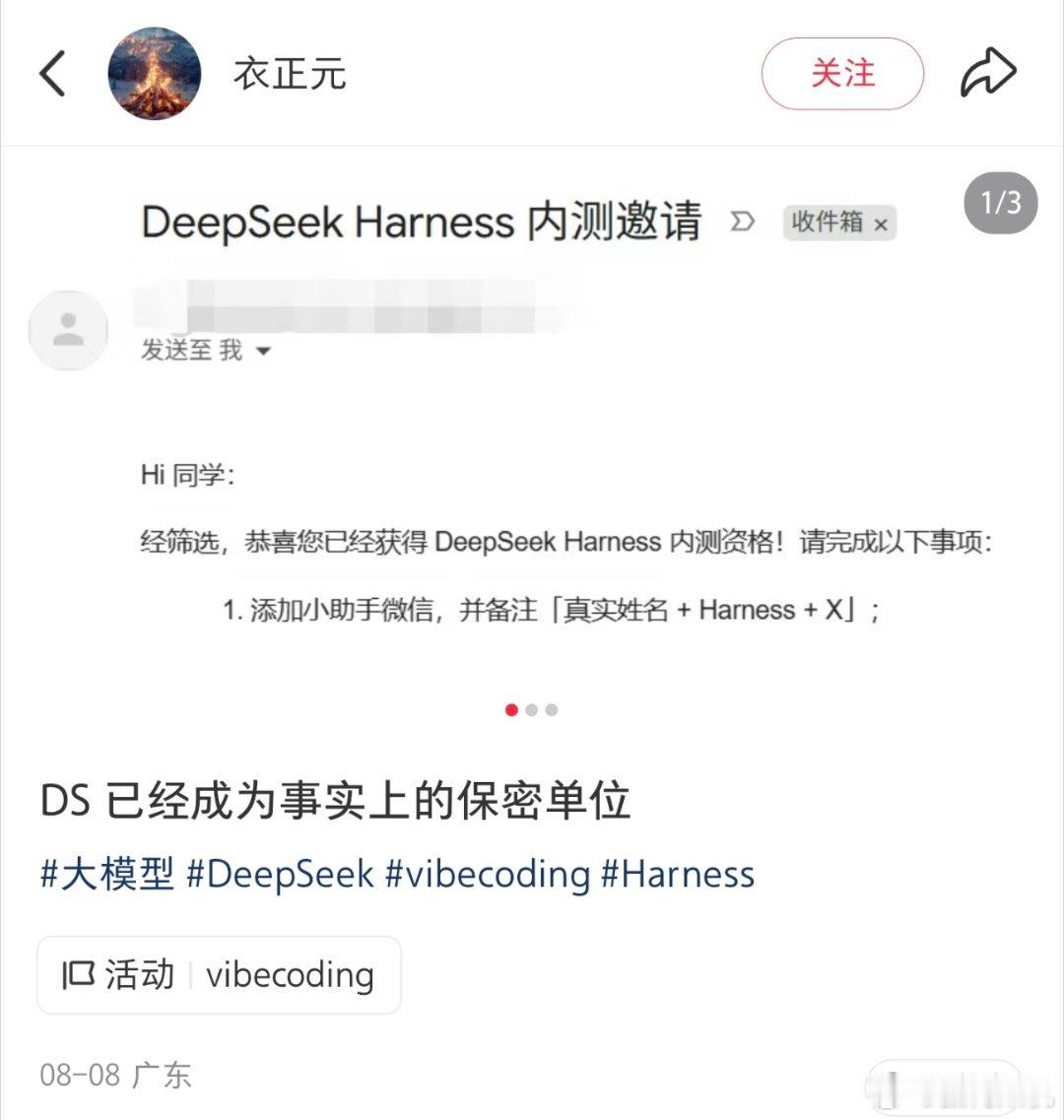网传deepseek harness的webui界面，结合之前注册的微信公众号和