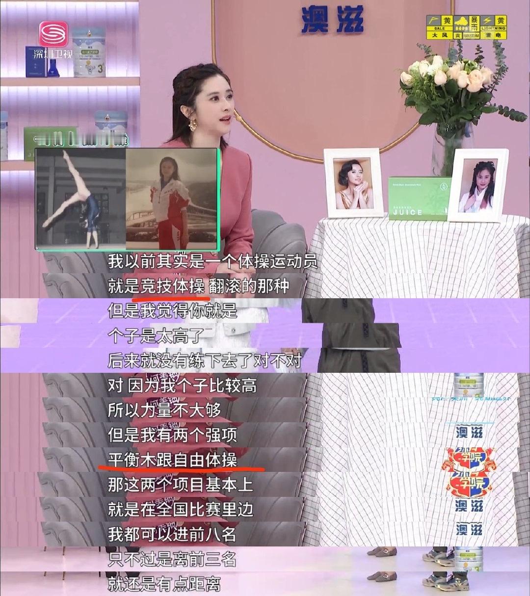 已经半退圈的演员何美钿，1991年曾获得代表中国队到国外参赛过得由体操项目的冠军