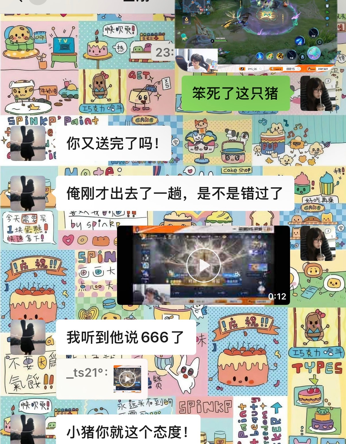 就这样吧！ 